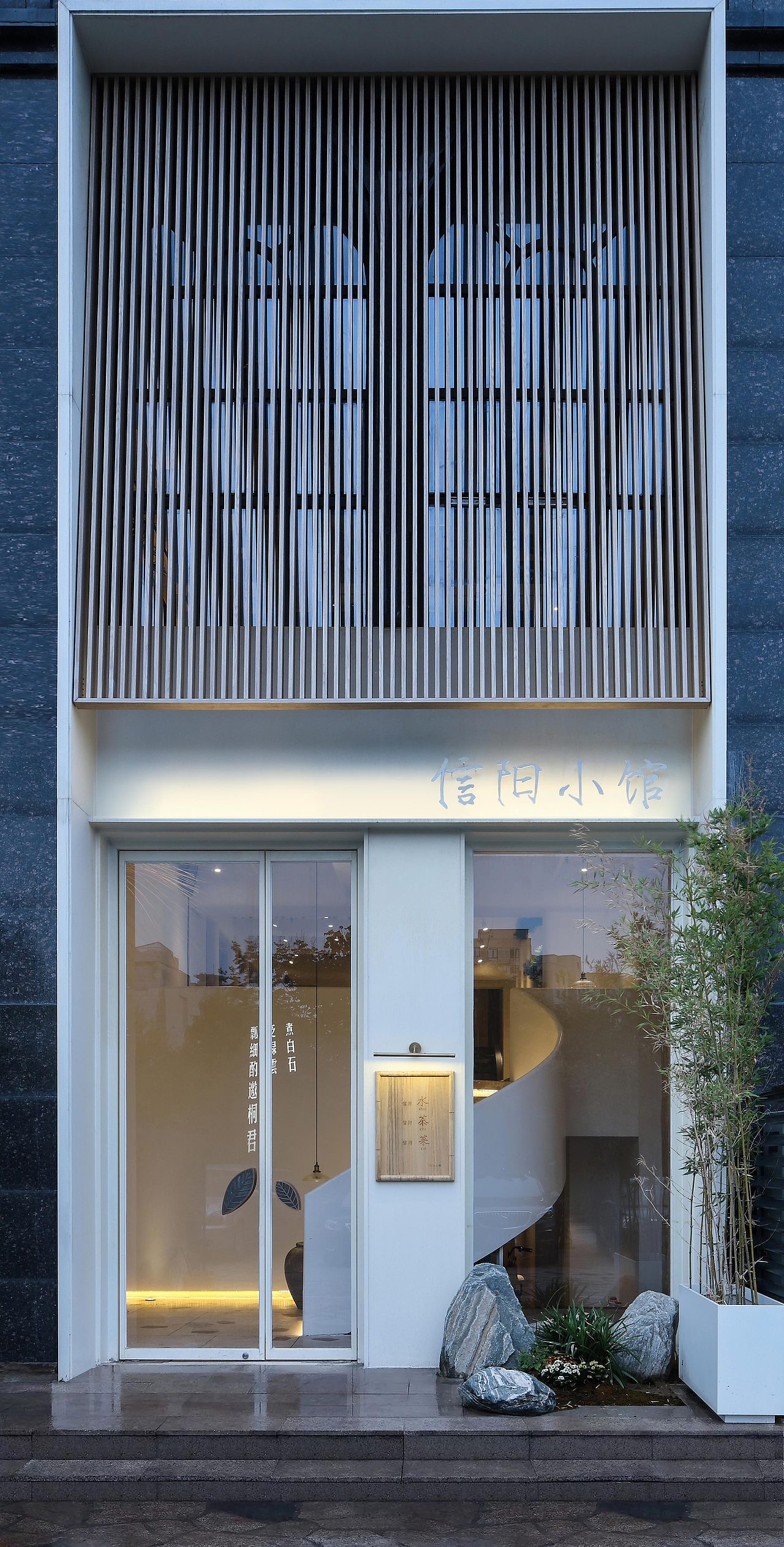 信阳小馆 | XINYANGXIAOGUAN（图ZMjYyODQzMDY0） - 酒店餐饮设计 - 站酷设计师YINIAN壹念叁仟原创素材 - 站酷ZCOOL