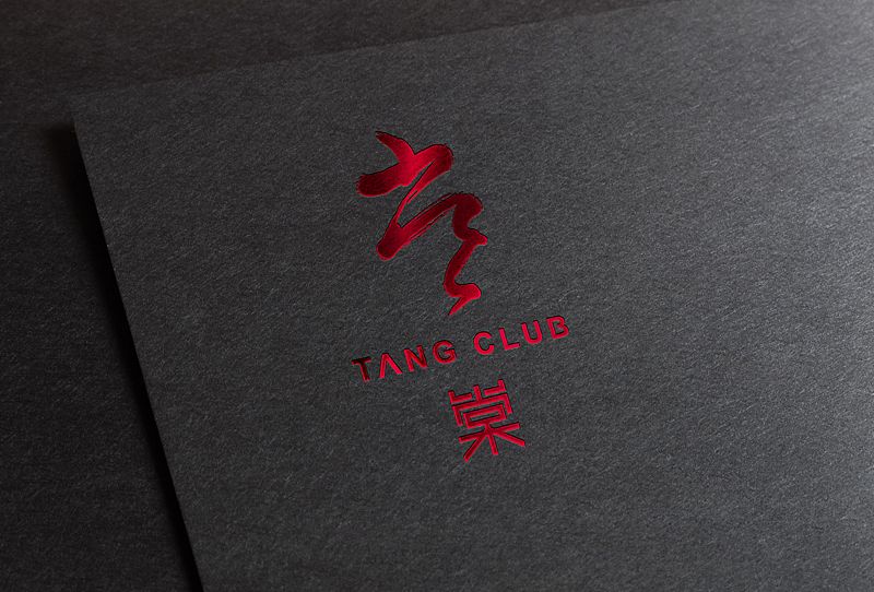 【棠】高级会所LOGO设计