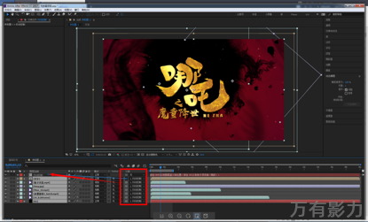 免费课程又来啦!《哪吒之魔童降世》片头制作速来领取