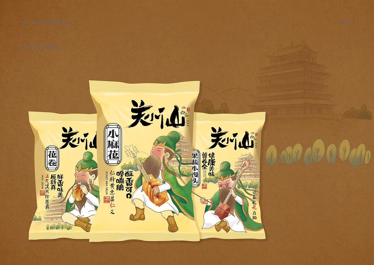 【包装设计】坚果礼包休闲零食食品包装设计