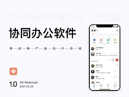 临时