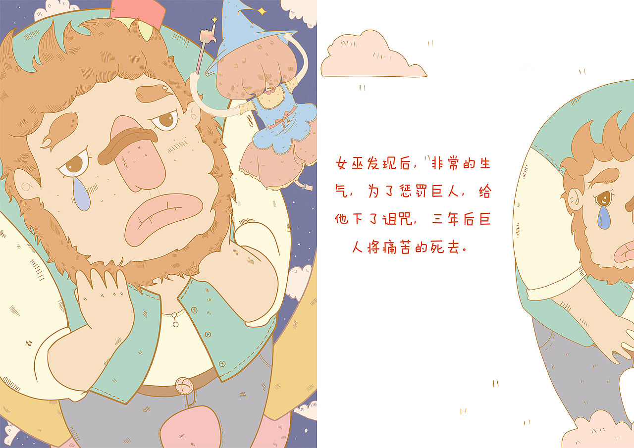 自私的巨人