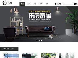 家居企业站
