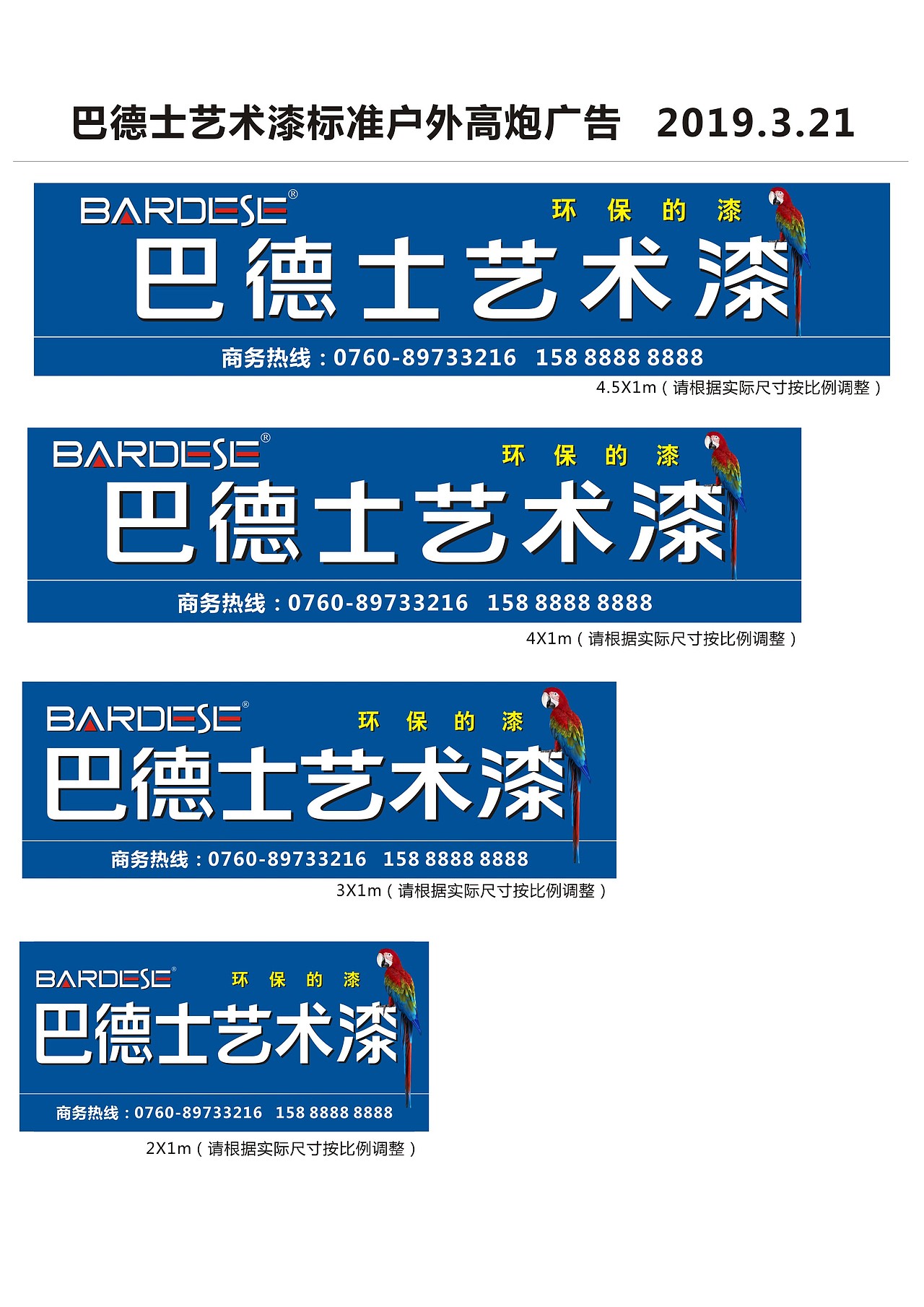 巴德士艺术漆巴德士漆vi体系展示