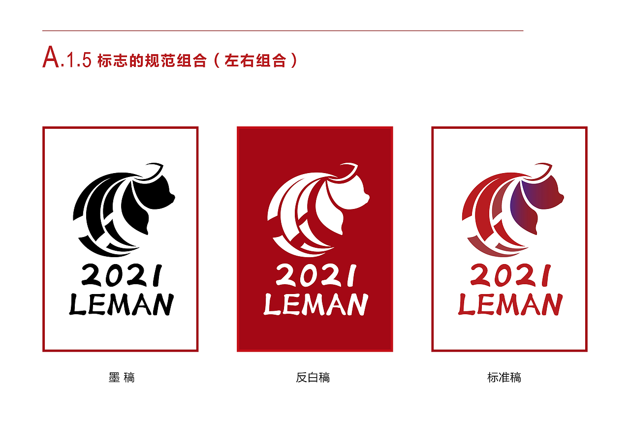 李曼养猪大会 logo设计（图ZMjc2MjAzMDIw） - Logo - 站酷设计师柴柴1123原创素材 - 站酷ZCOOL