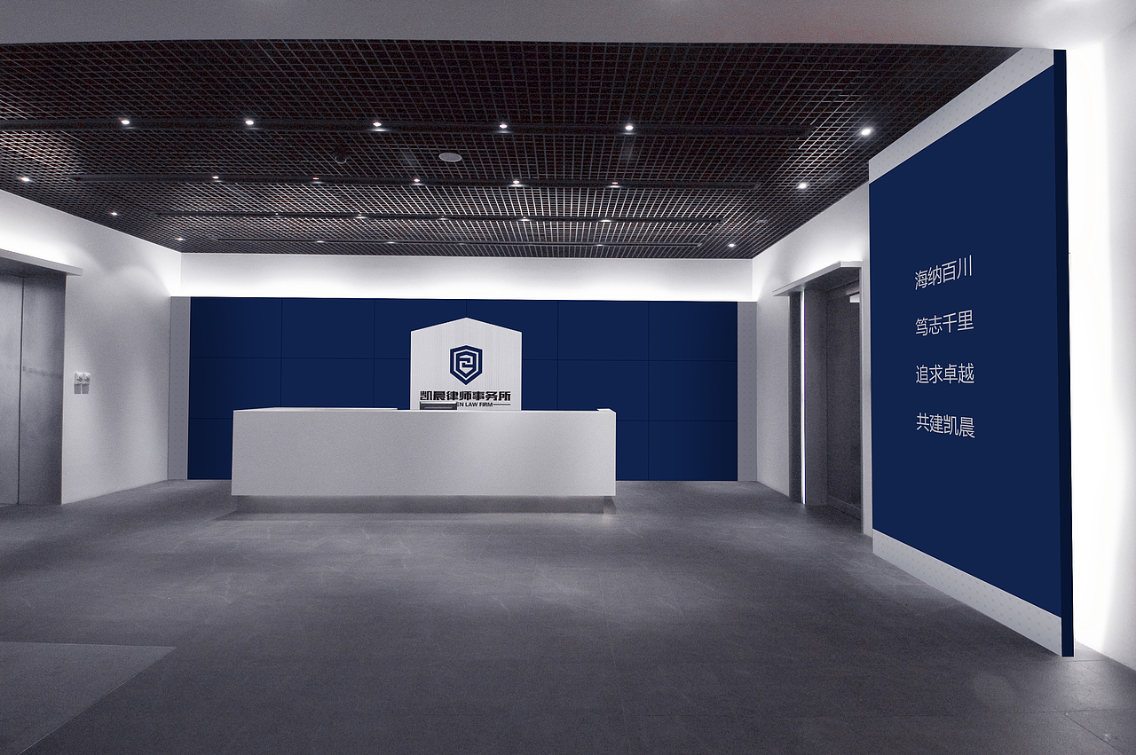 凯晨律师事务所—VI提案