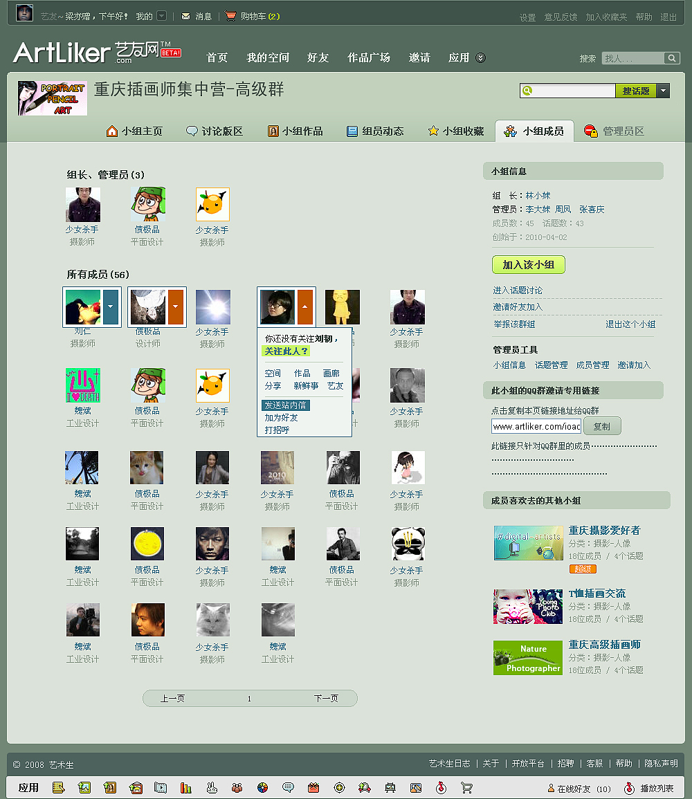 艺友网（图ZMTM0NDM0NDEy） - 门户网站 - 站酷设计师liangyizeng原创素材 - 站酷ZCOOL