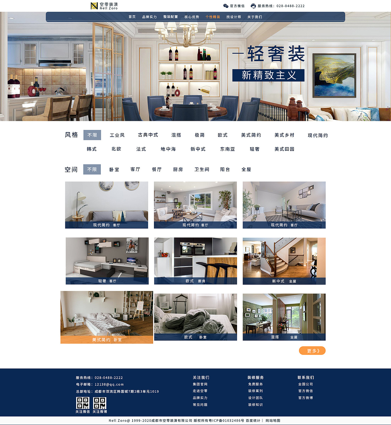 企业（图ZMjMzNDkzNjIw） - 企业官网 - 站酷设计师今天也要上班原创素材 - 站酷ZCOOL
