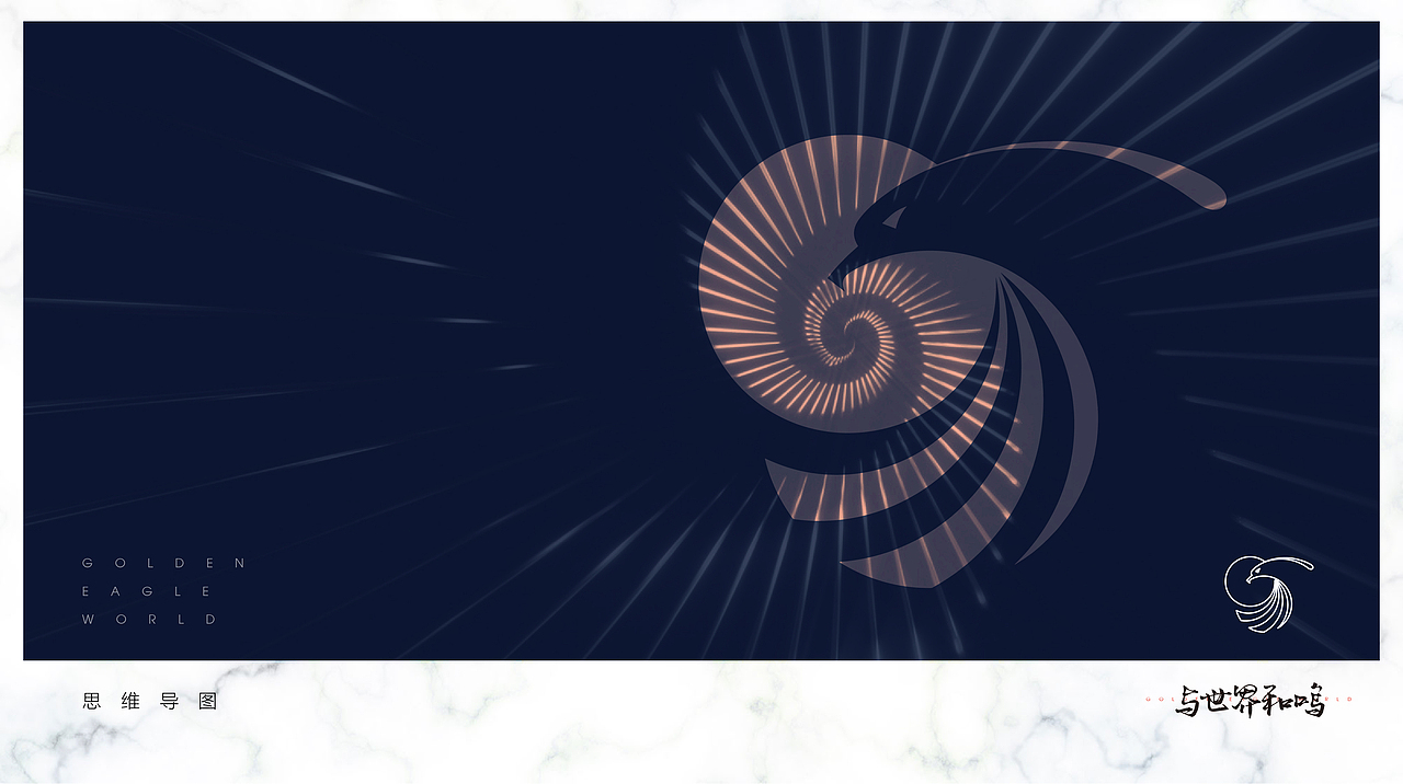 金鹰世界-视觉提案（图ZMjQyOTY5NzI4） - 品牌 - 站酷设计师吴聪睿原创素材 - 站酷ZCOOL