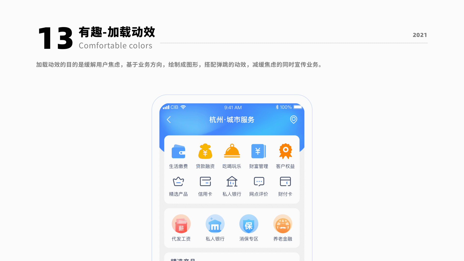 城市服务界面升级—贴心（图ZMjU0NDQ5OTM2） - APP界面 - 站酷设计师界白原创素材 - 站酷ZCOOL