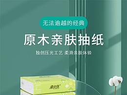 電商詳情頁(yè)