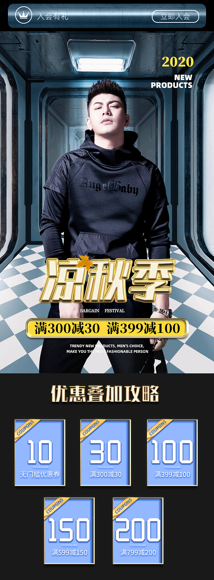 遇寇旗舰店活动海报3（图ZMjY3MjY3NjI4） - 海报 - 站酷设计师我只是吖城原创素材 - 站酷ZCOOL