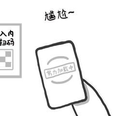 猫神大佬的日常-表情包（图ZMjcxODgxMTY0） - 其他平面 - 站酷设计师淮山伯爵AmJ原创素材 - 站酷ZCOOL