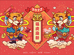 虎年优秀素材