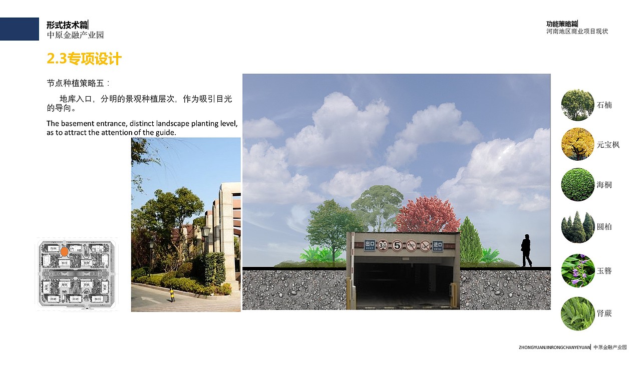 郑东cbd金融产业园景观设计（图ZNTA4NzgzNjg=） - 景观设计 - 站酷设计师赟winning原创素材 - 站酷ZCOOL