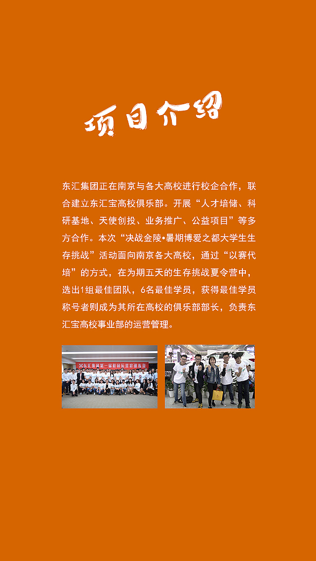 活動(dòng)H5頁(yè)面（圖ZNTE4NzQyODQ=） - APP界面 - 站酷設(shè)計(jì)師石砳原創(chuàng)素材 - 站酷ZCOOL