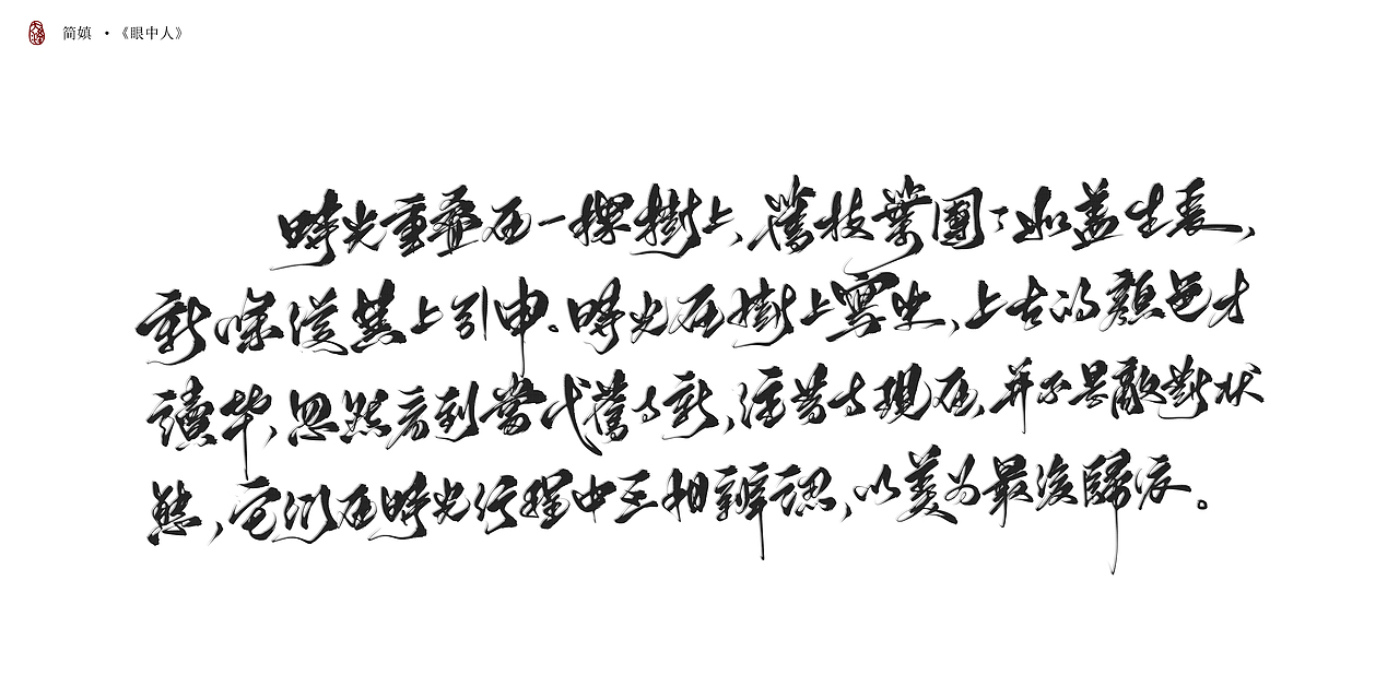 【板写·字设】7月~8月（图ZMTI0NjkyMzky） - 字体/字形 - 站酷设计师云梦大泽原创素材 - 站酷ZCOOL