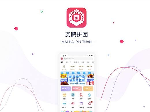 拼团页面