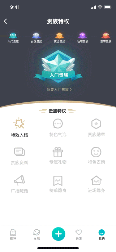 章鱼直播App Redesign