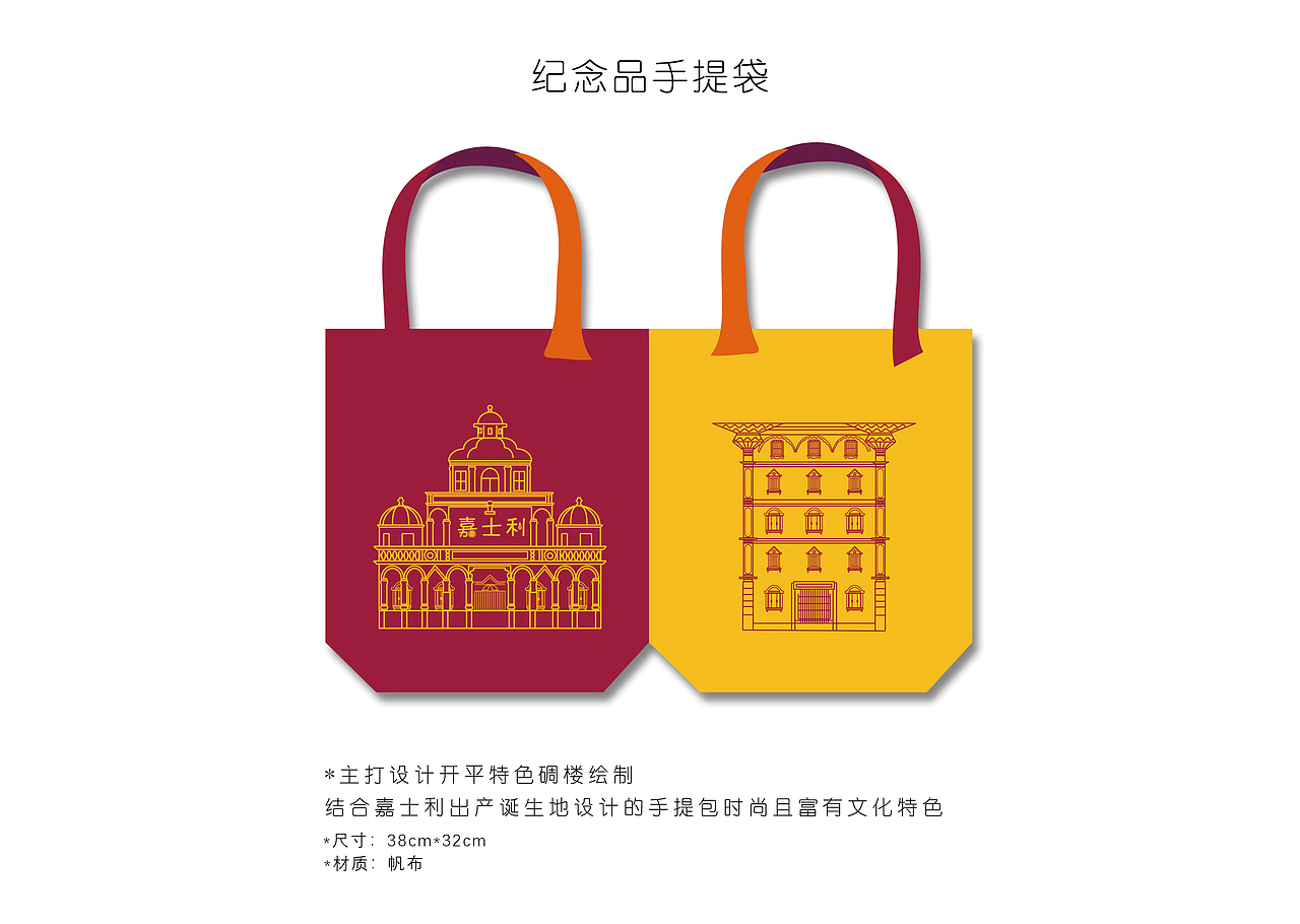 嘉士利品牌VI设计（图ZMTYyNTY0MzIw） - 商业空间设计 - 站酷设计师MOMOKAO原创素材 - 站酷ZCOOL