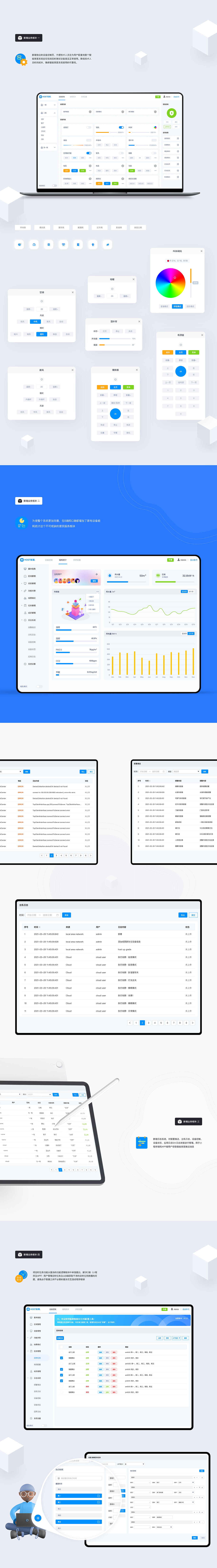 智能家居子品牌（图ZMjUyNzc1MjMy） - 软件界面 - 站酷设计师秀娜丽莎原创素材 - 站酷ZCOOL
