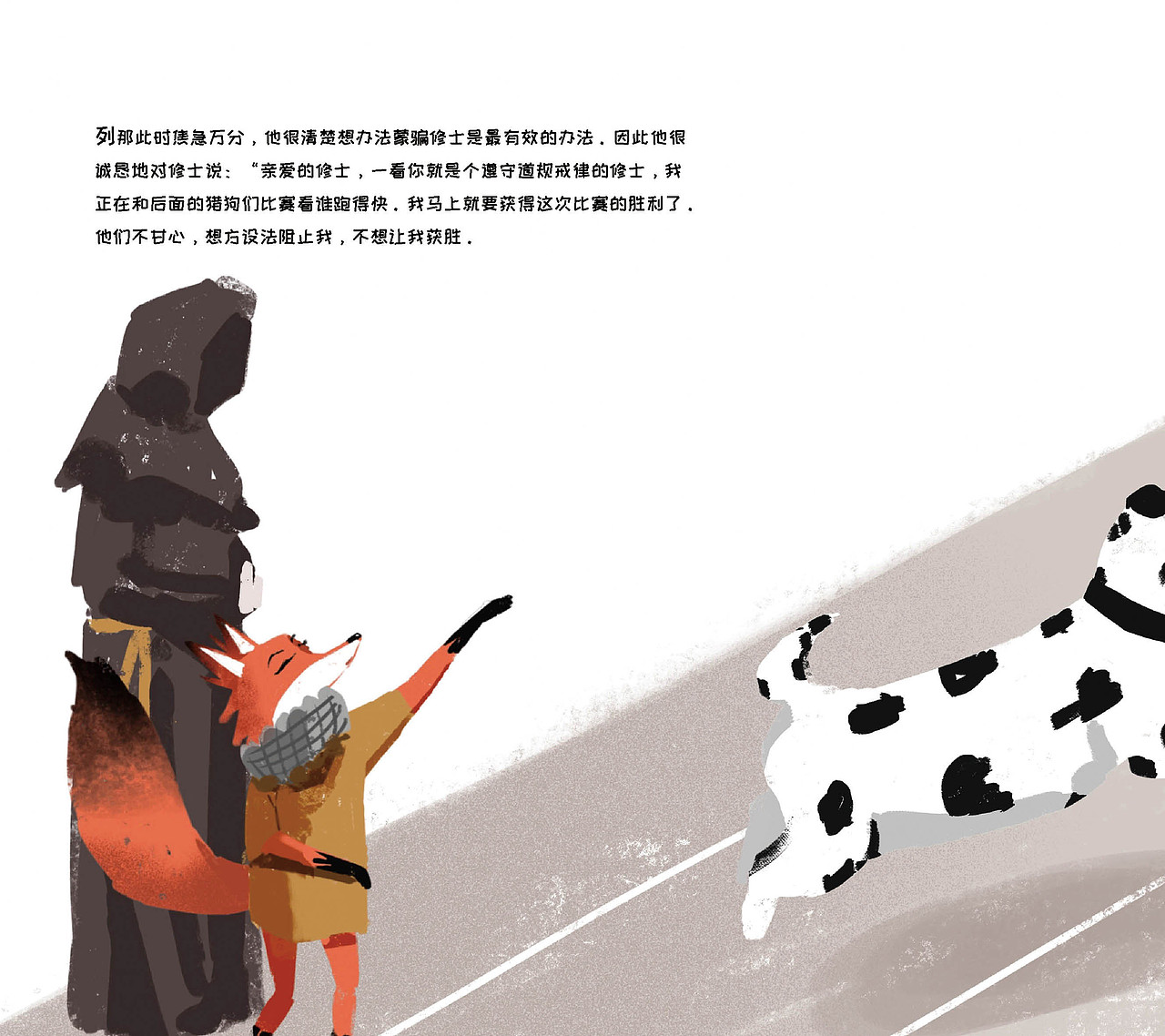 华东理工大学视觉传达170毕业设计——陈艺仁作品（图ZMjYzNTc4ODA0） - 绘本 - 站酷设计师华东理工视觉传达原创素材 - 站酷ZCOOL