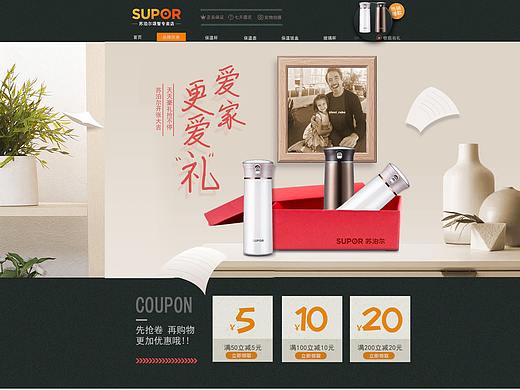 居家淘宝店铺主页