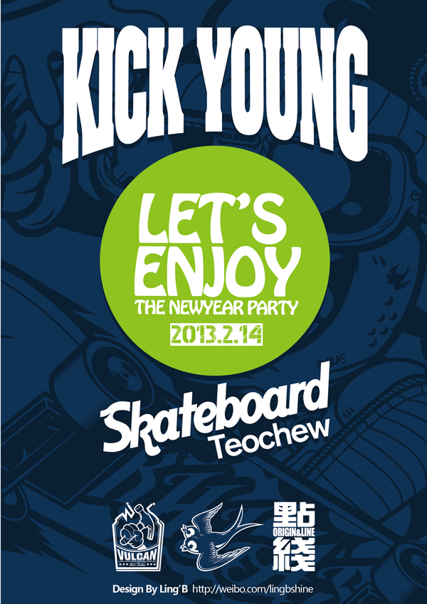 今年2月14日帮助好友 cena(ekhlas双头燕)设计的海报样式