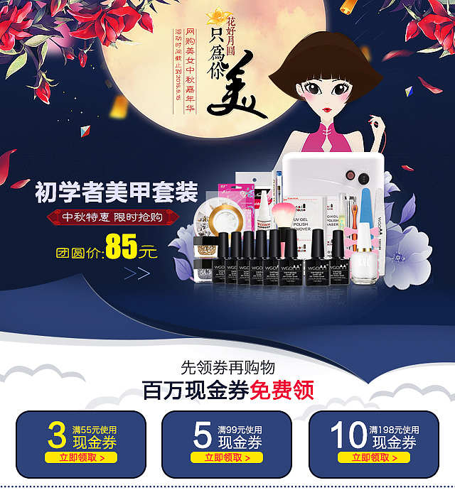 无线端海报（图ZNjc1OTA0ODQ=） - 海报 - 站酷设计师小Rouwan原创素材 - 站酷ZCOOL