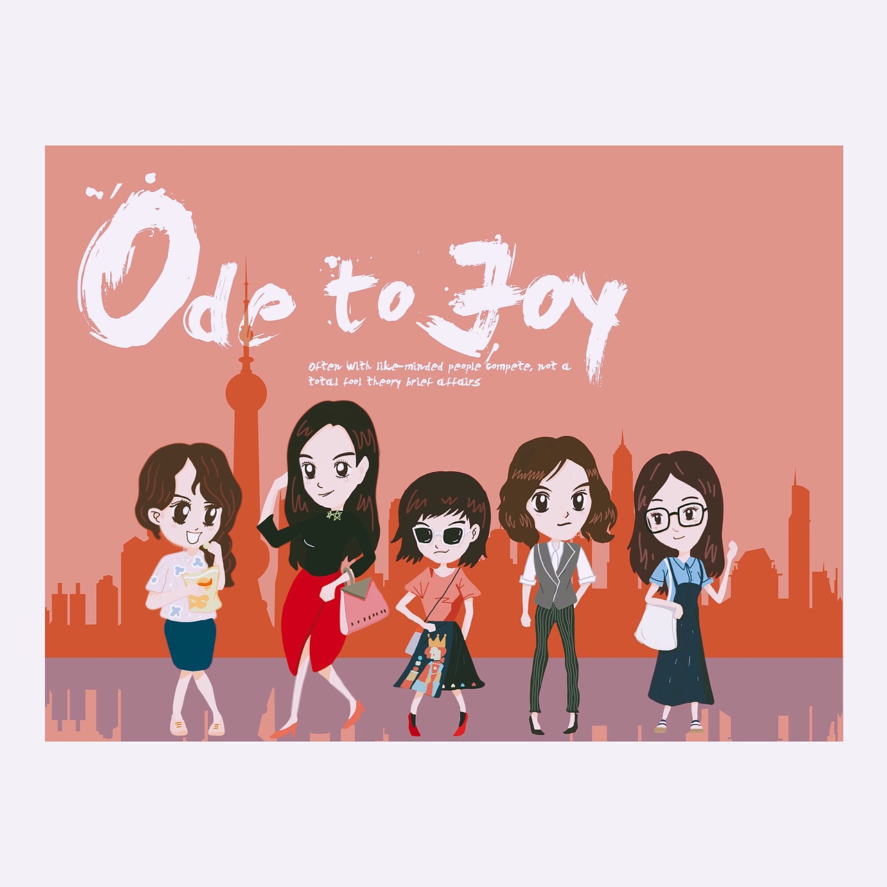 欢乐颂五美（图ZNzk0NDQxNjQ=） - 创作习作 - 站酷设计师yandq7686原创素材 - 站酷ZCOOL