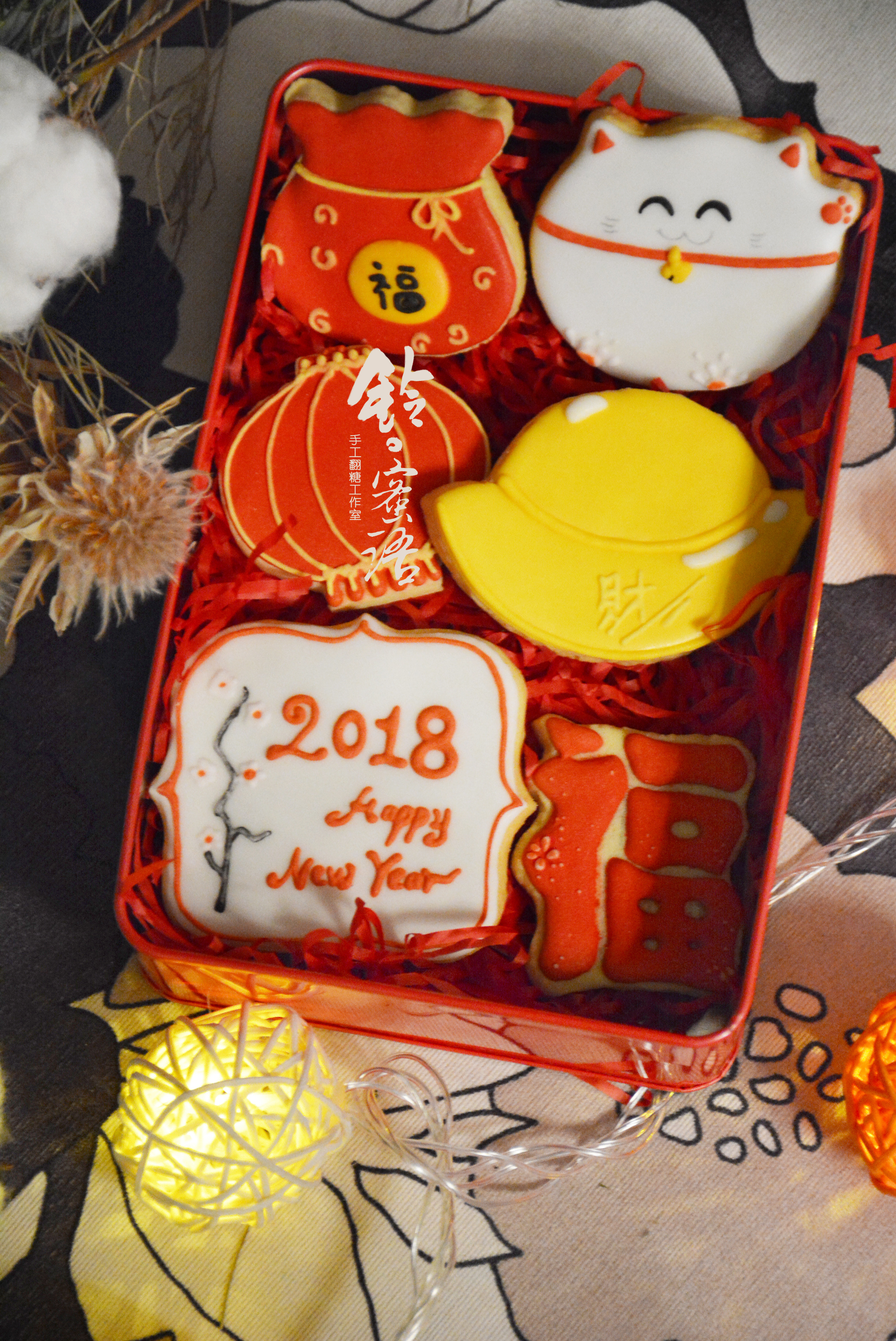 2018新年糖霜饼干