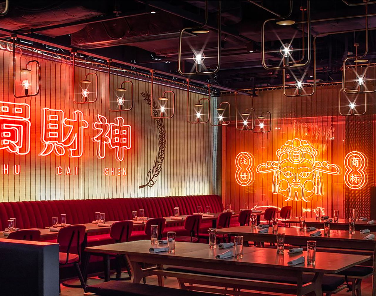 蜀财神 成都老火锅（图ZMTE2MTYyNDQw） - 品牌 - 站酷设计师Zhongyi001原创素材 - 站酷ZCOOL