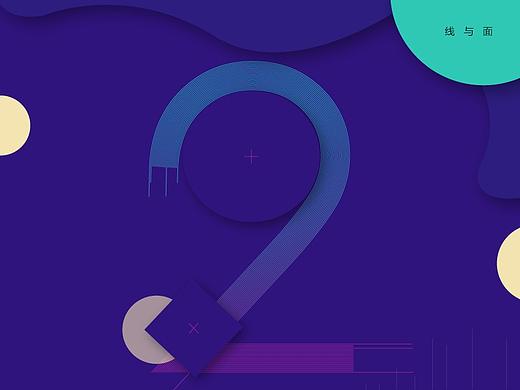 线与面（个人主页-ZMjk3MjM2OTI=） - 闪屏/壁纸 - 站酷设计师夏维c原创素材 - 站酷ZCOOL