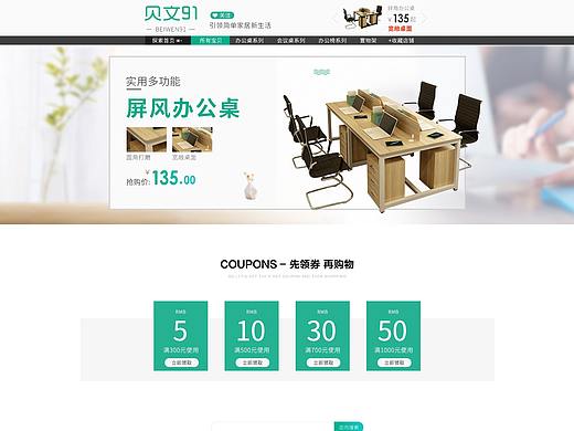 家具首页 