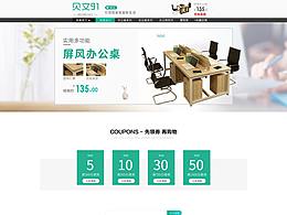 家具