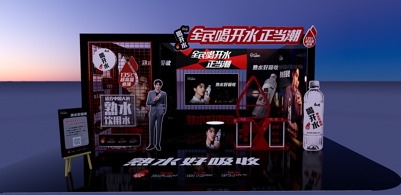 康师傅喝开水车展活动（图ZMjUyMzU5OTY4） - 产品 - 站酷设计师序幕1234原创素材 - 站酷ZCOOL
