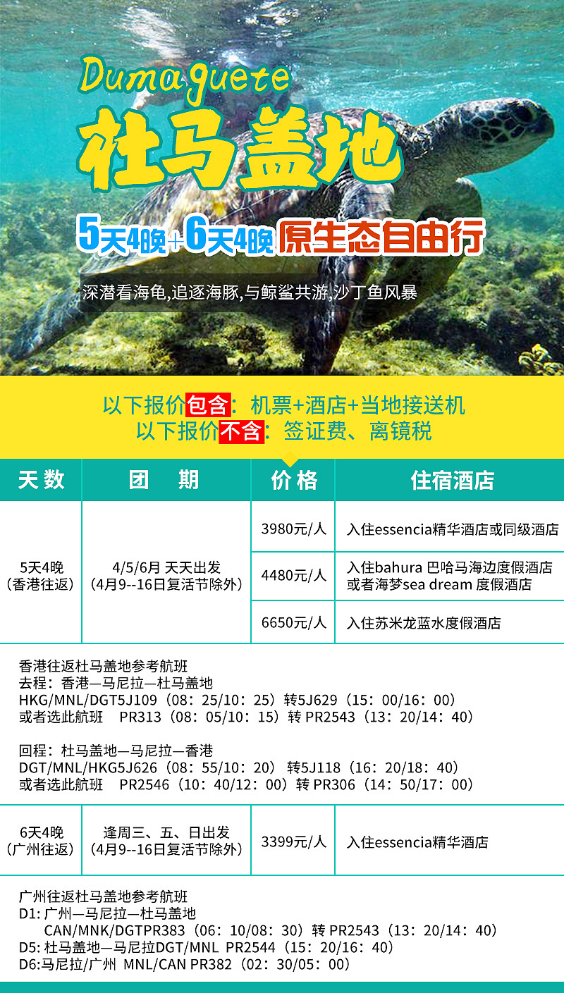 旅行社微信海报，旅游海报（图ZMTIzNTEzMzQ0） - 海报 - 站酷设计师小竹草原创素材 - 站酷ZCOOL