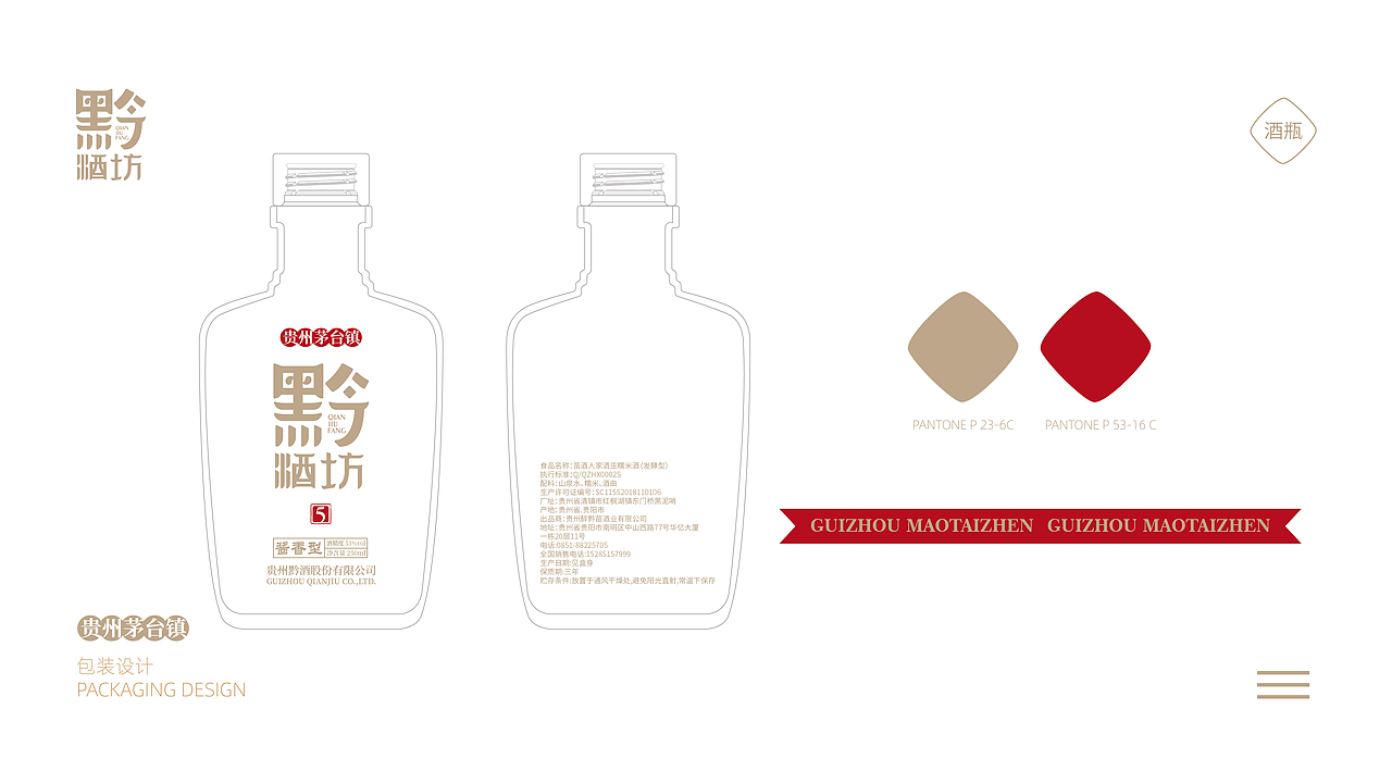 黔酒坊酒包装（图ZMTU3NzM0MDYw） - 包装 - 站酷设计师GUUYU郭宇原创素材 - 站酷ZCOOL