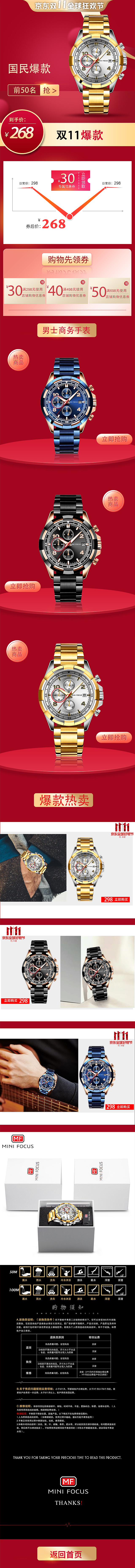 app与pc端店铺首页