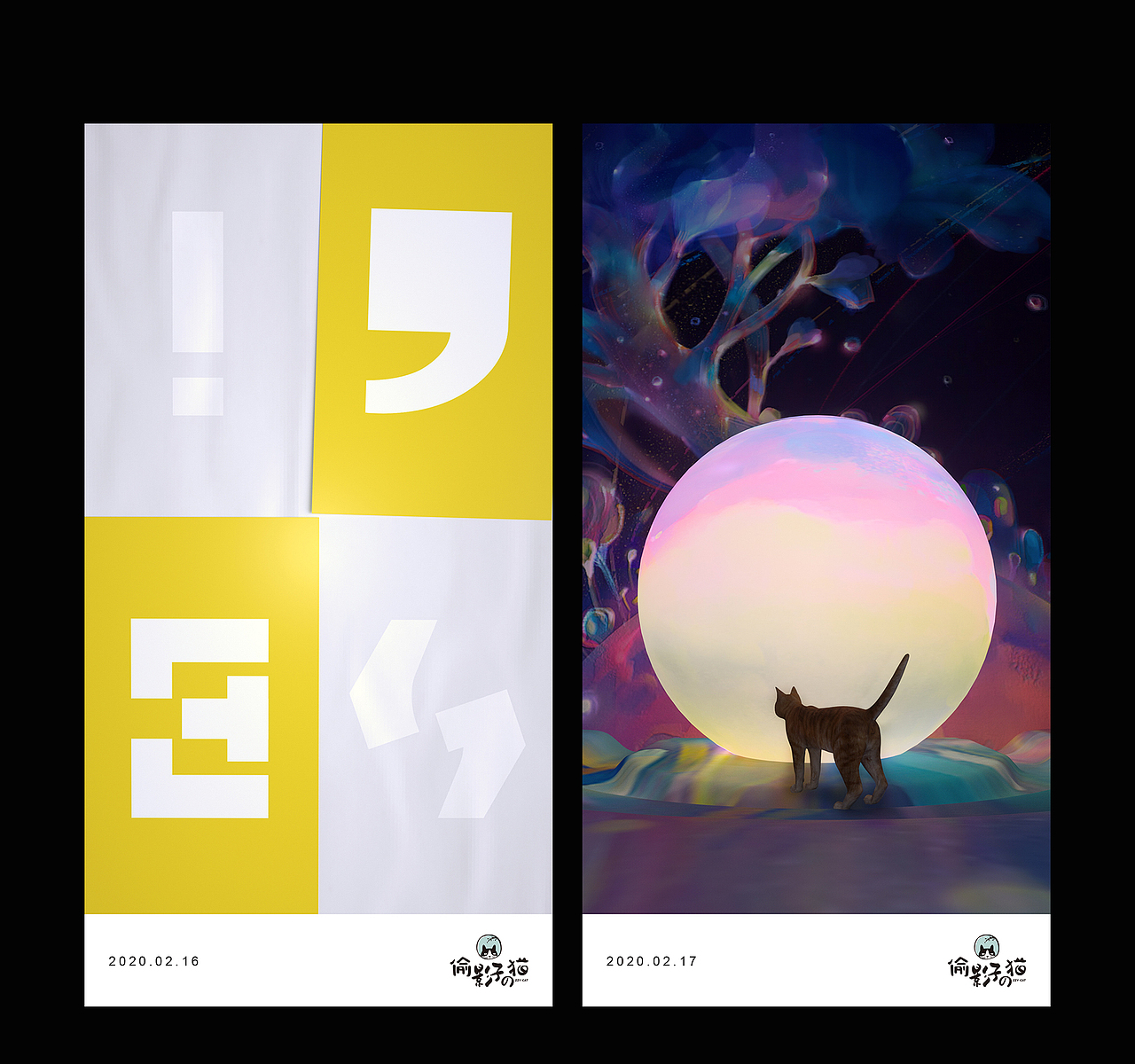 突然的想法做了两张手机壁纸(一张1985,一张月下的猫猫)用C4D渲染制作