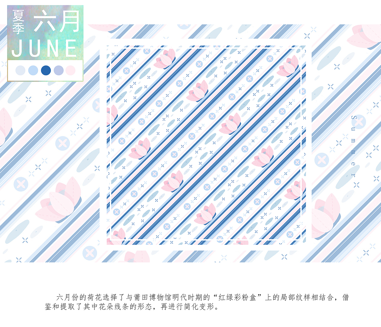 夏季领带图案设计