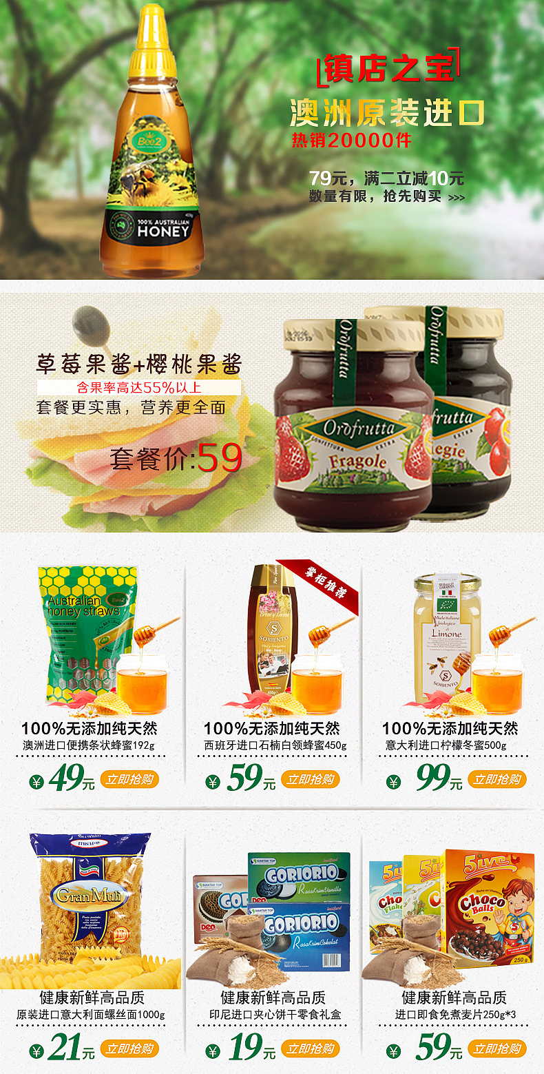 食品页面（图ZNzA0MzE2NDQ=） - 其他平面 - 站酷设计师小满可原创素材 - 站酷ZCOOL