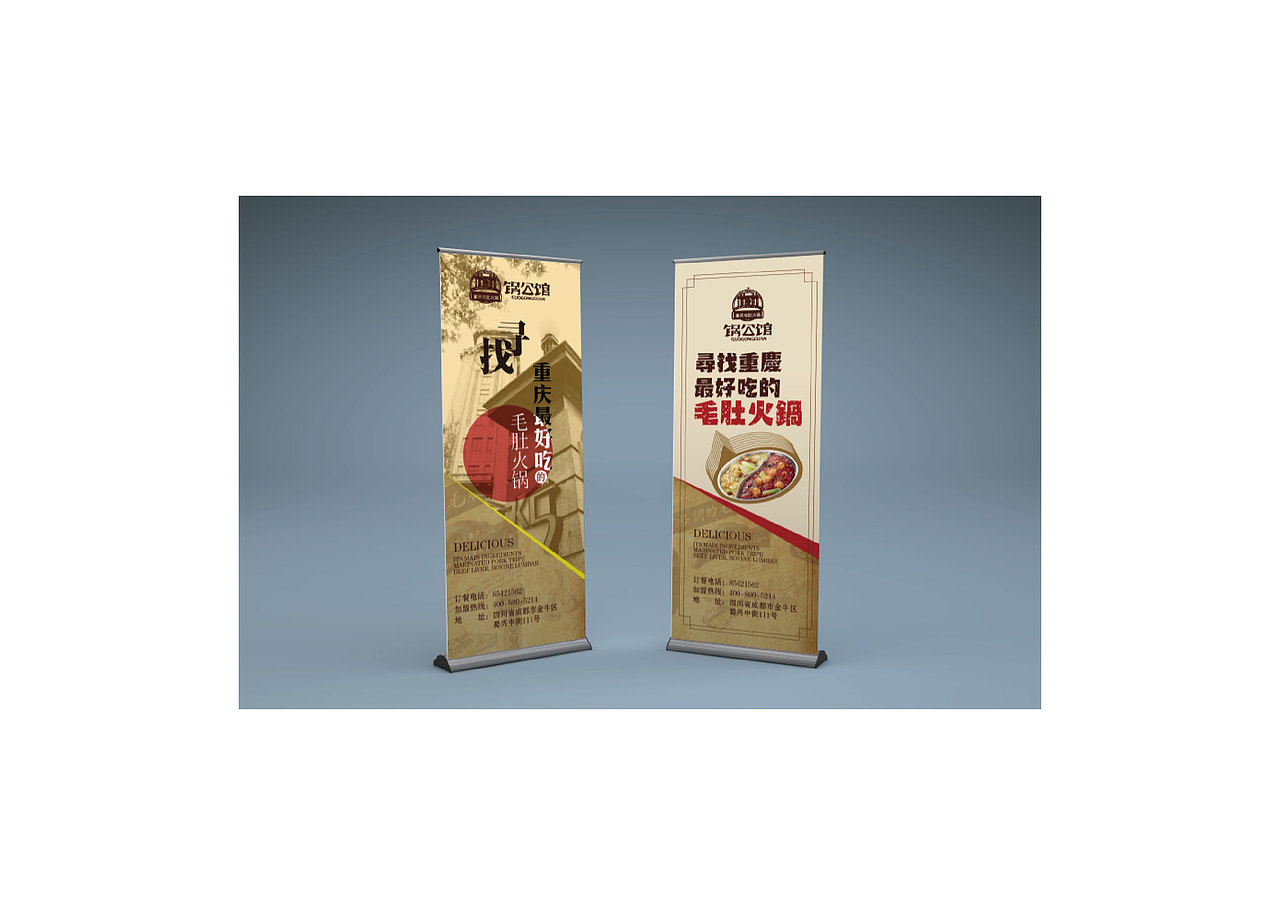 锅公馆（图ZNzEyMDk5MDA=） - 品牌 - 站酷设计师玉茹zi原创素材 - 站酷ZCOOL