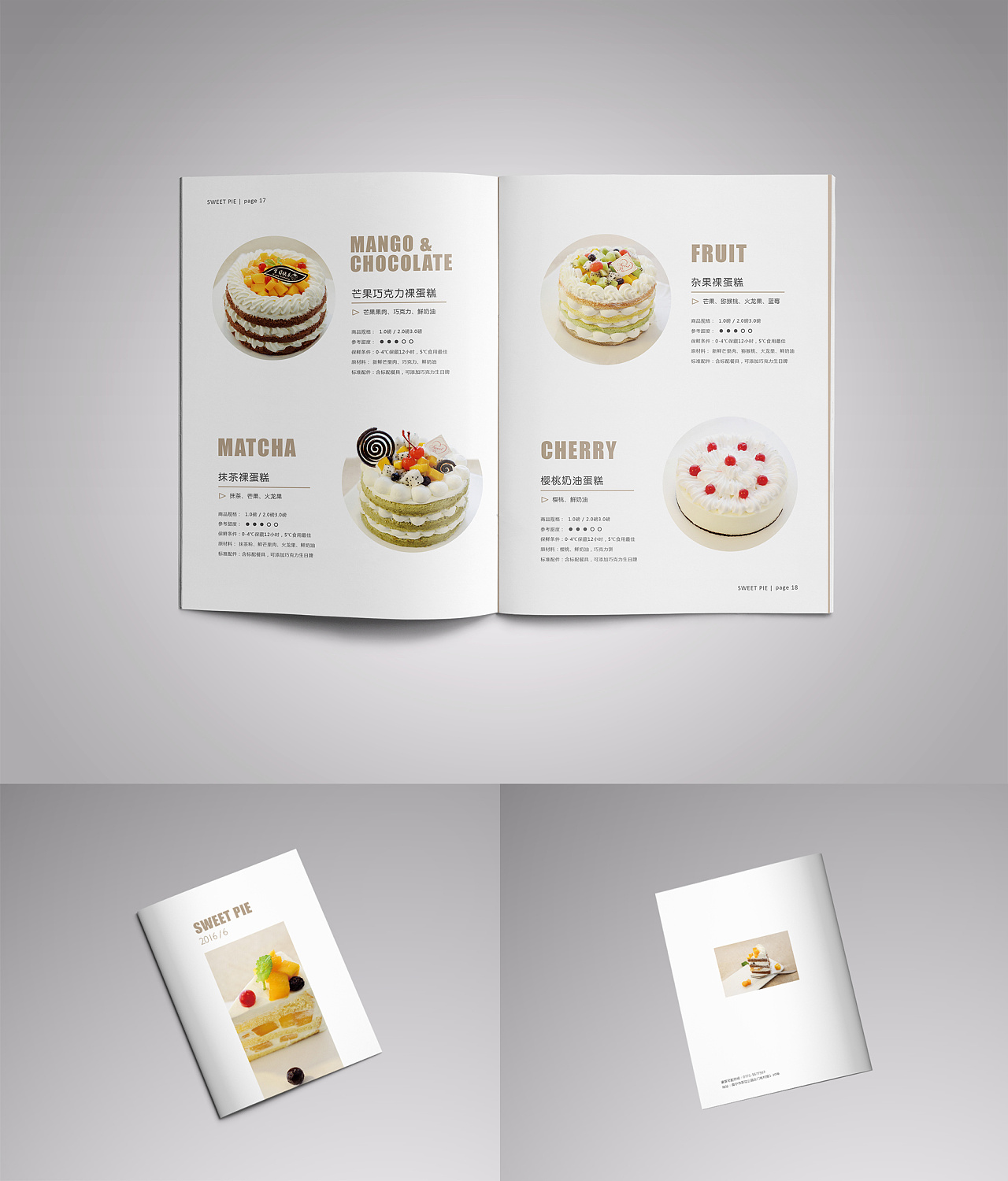 蛋糕画册