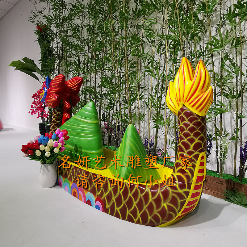衬托中国传统文化游园会的玻璃钢大型粽子雕塑龙舟模型