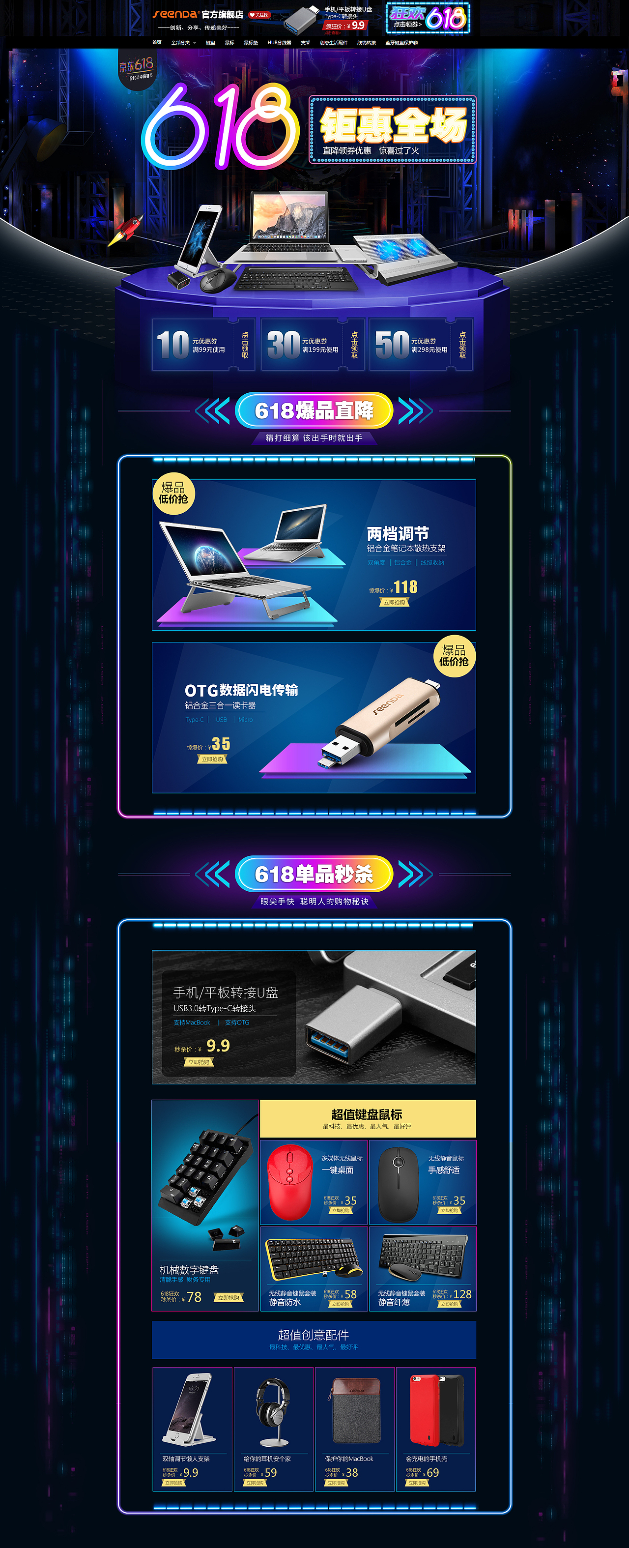 电商（图ZMjI0MzM2MDIw） - 电商 - 站酷设计师xiaowudesign原创素材 - 站酷ZCOOL