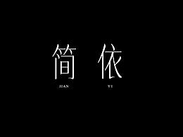 你好！font(1)
