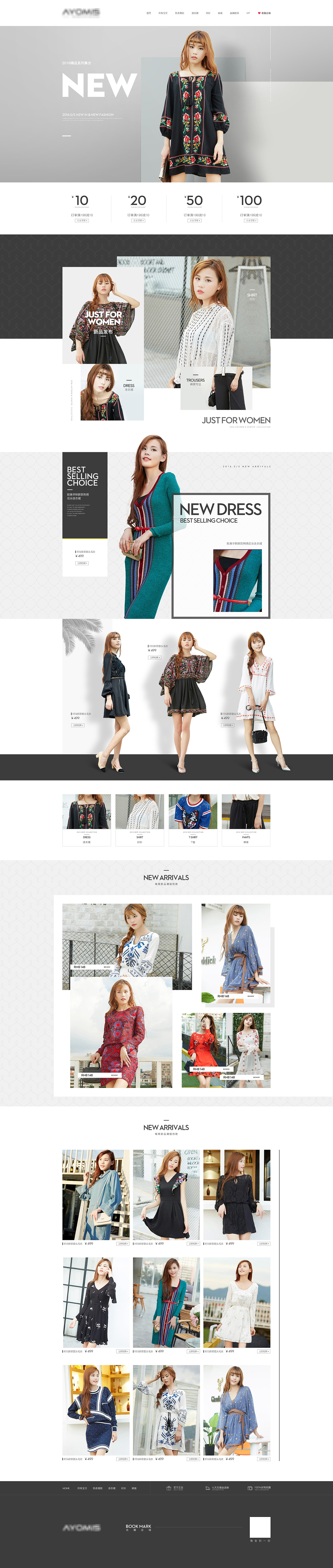 淘宝店铺装修案例（图ZMTY4OTM1NjMy） - 电商 - 站酷设计师芊程原创素材 - 站酷ZCOOL