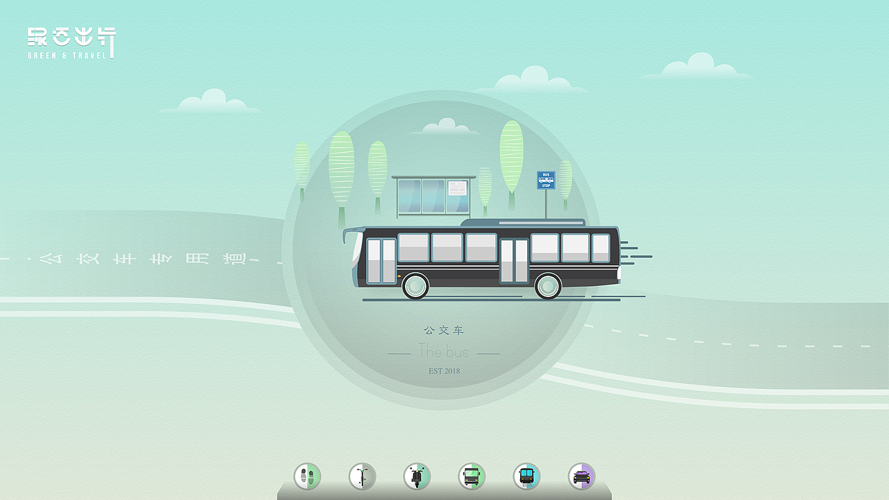 绿色出行（图ZMTk0ODgxMzI4） - 运营设计 - 站酷设计师烂菜叶登录原创素材 - 站酷ZCOOL