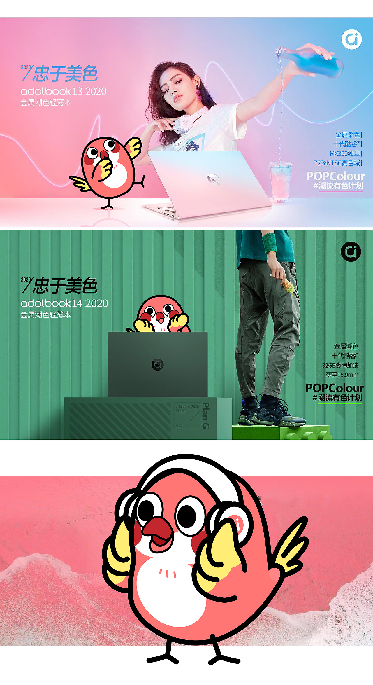 POPColour-豆丁仔-一只单纯可爱又不做作的啾啾（图ZMjEwODc0ODY0） - IP形象 - 站酷设计师Oswinnn原创素材 - 站酷ZCOOL